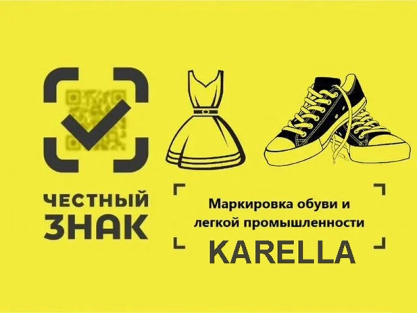 Маркировка в Честный Знак Маркировка в Честный Знак