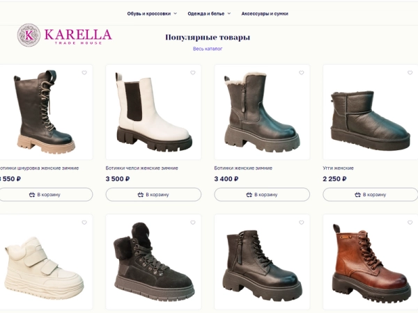 Популярные новости компании Karella Запускаем новый интернет магазин Karella