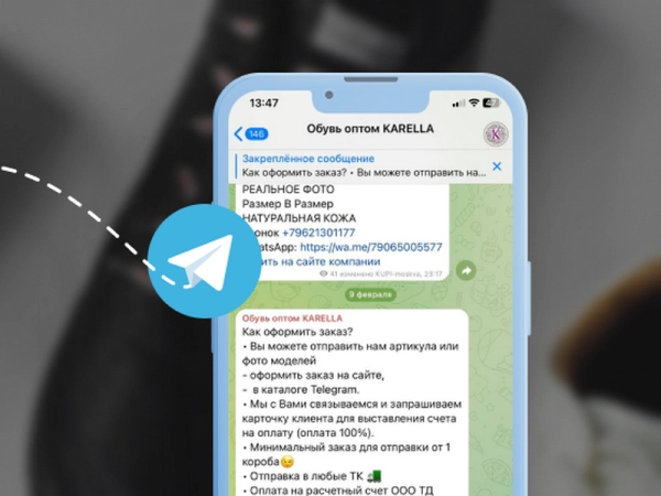 Популярные новости компании Karella Подписывайтесь в телеграмм
